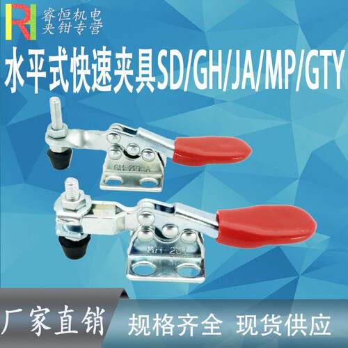水平快速夹具 夹钳肘夹JY/MP/JA/GTY/GH/SD-201 201A不锈钢201ASS