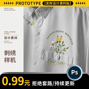 工作服POLO衫文化衫社团衣服效果展示PSD贴图样机模板PS设计素材
