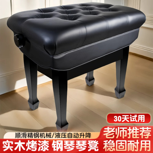 铂西诺实木升降书箱单双人钢琴凳