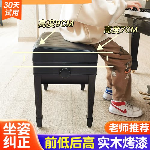 POXINO实木升降钢琴凳矫正坐姿