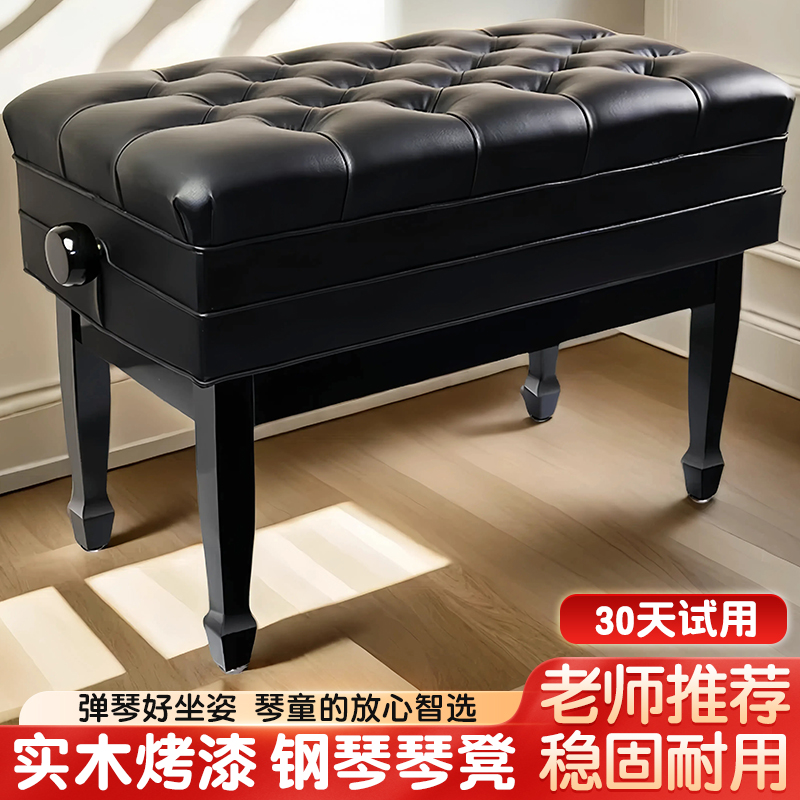 POXINO实木升降双人带书箱钢琴凳