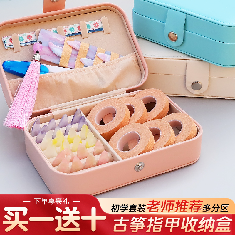 古筝琵琶收纳盒，初学套装，老师推荐多分区