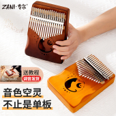 ZANI拇指琴正品 手指钢琴初学者卡林巴琴17音21音女生易学乐器