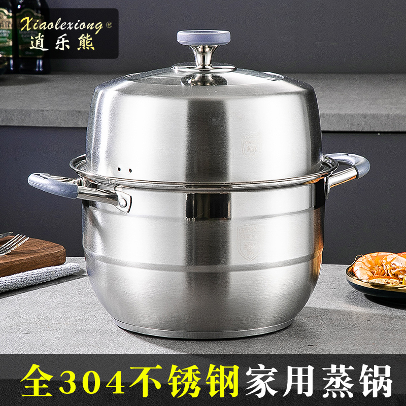逍乐熊加厚食品级全304不锈钢蒸锅家用两层二层电磁炉闷罐蒸馒头