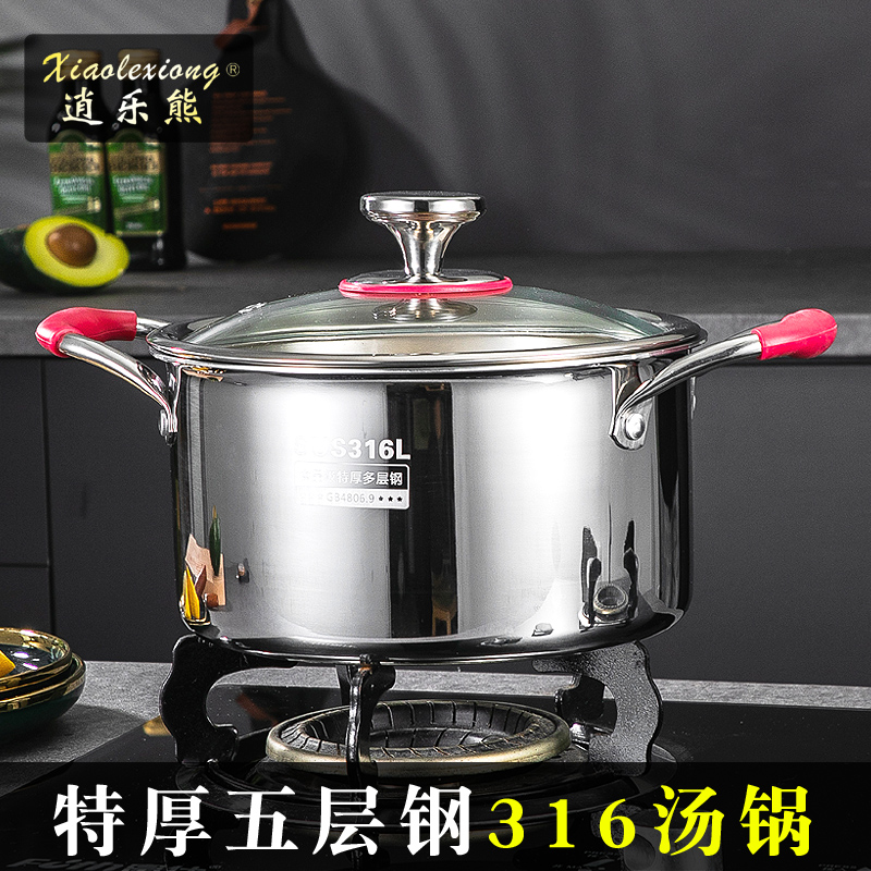逍乐熊五层钢316L防烫手柄汤锅