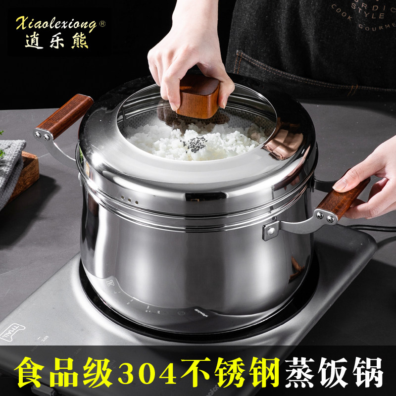 逍乐熊家用小蒸锅食品级蒸煮两用
