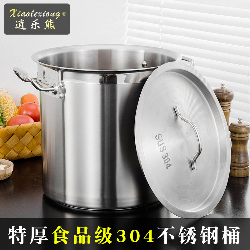 逍樂熊不銹鋼桶304復底大號湯鍋