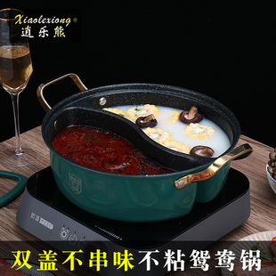 逍乐熊鸳鸯锅家用无缝一体成型不串味加厚304不锈钢专用不粘火锅