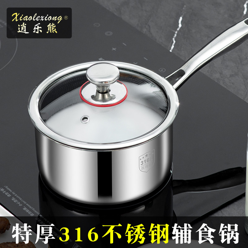 逍乐熊食品级316不锈钢辅食锅宝宝奶锅专用蒸锅婴儿热奶锅煮奶锅