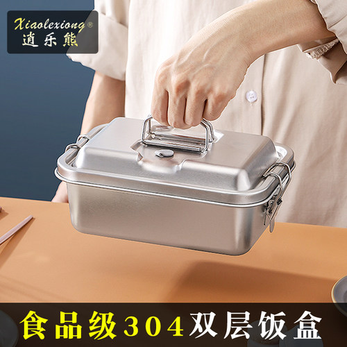 逍乐熊304不锈钢双层饭盒