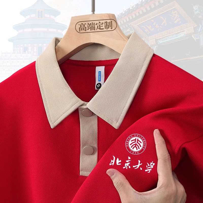 拼色翻领长袖工作服定制印logo