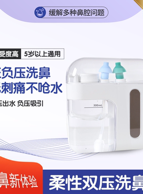 无痛洗鼻器，吸鼻器 3套洗鼻头 3盒盐负压洗鼻器