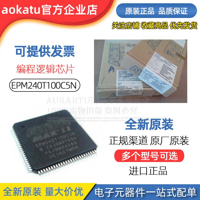 E PM240T100C5NE PM240T100I5NE PM240GT100I5NC5N Q FP100 совершенно новый