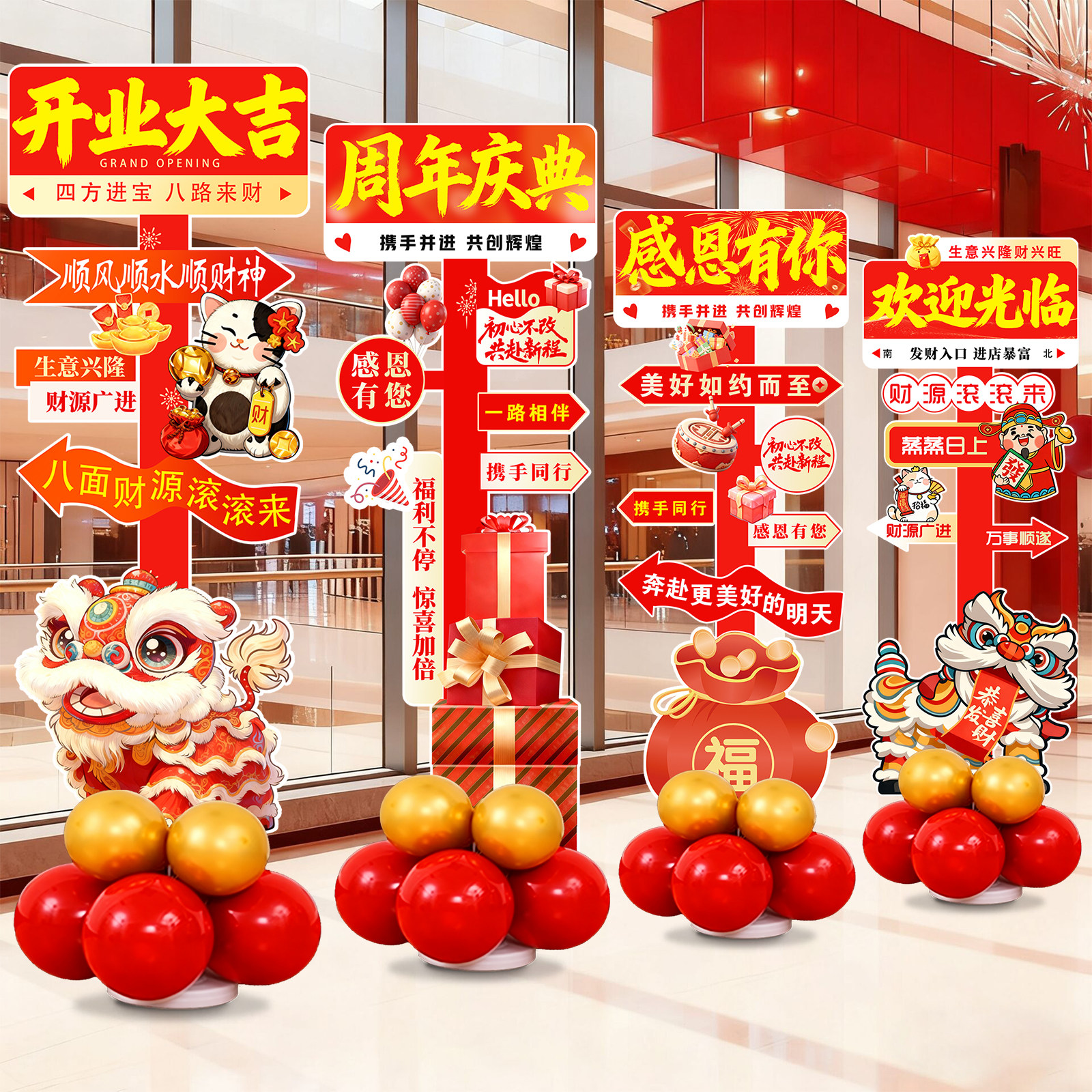 开业大吉气球立柱装饰商场周年庆活动氛围布置kt板创意迎宾牌路引,节庆用品/礼品,节日装扮用品,淘宝优惠券,粉丝福利购,淘宝优惠卷
