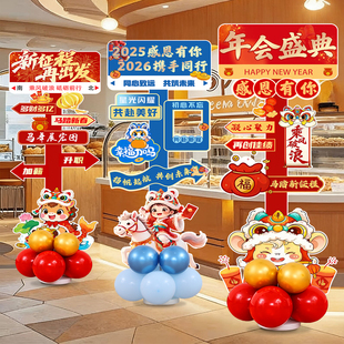 公司年会现场布置KT板气球立柱摆件年终盛典答谢尾牙晚会场景装饰