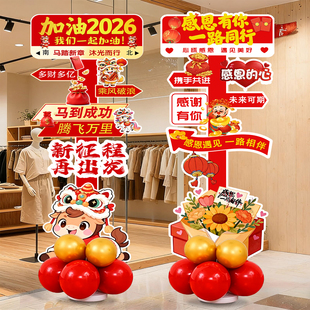 2026公司年会布置KT板气球装饰立柱年终盛典答谢尾牙晚会场景摆件