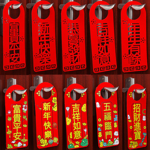 乔迁装饰喜迁之喜新居小挂件搬家大门入宅进宅门把手挂件布置用品