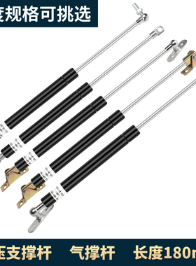 180mm气弹簧液压杆气撑杆上翻门橱柜床架窗户伸缩重型加粗气动杆