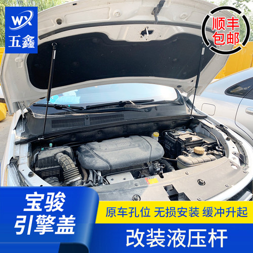 原车孔位 缓冲升起 承重力强 拉筋工艺