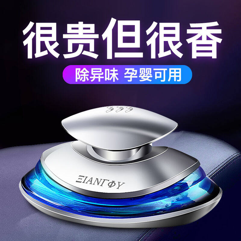 凯瑟琳娜车载香水座汽车用持久淡香氛车内男士专用古龙除味香薰装