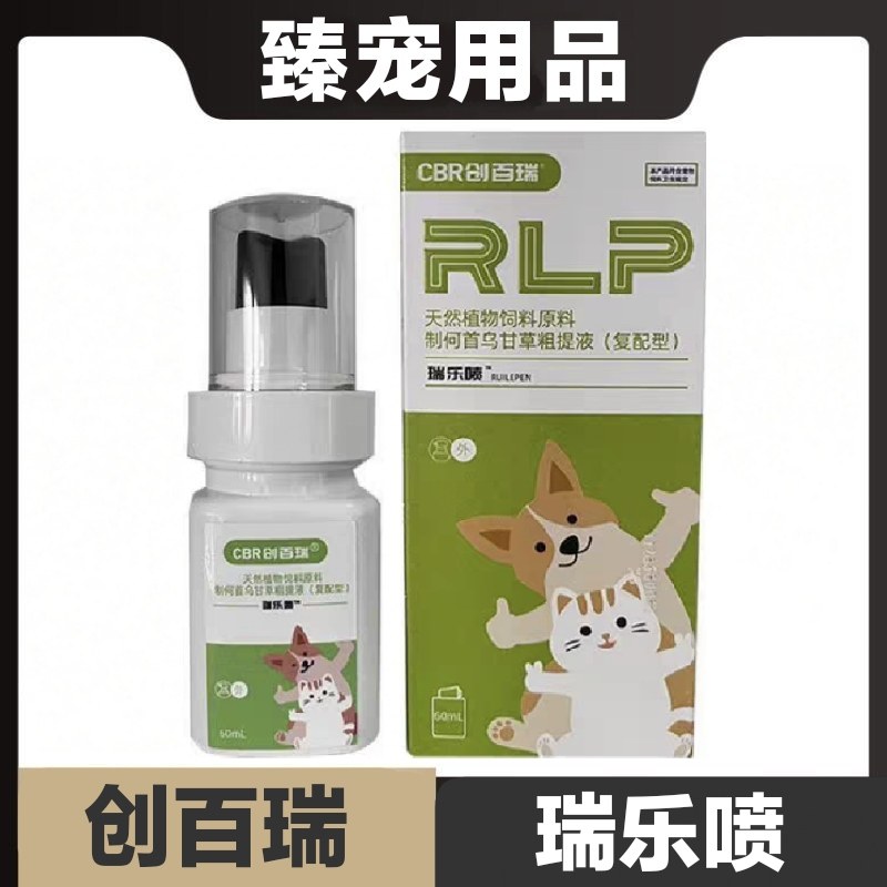 创百瑞瑞乐喷60ml有盒猫狗宠物皮肤护理外用喷剂毛发日常保健,宠物/宠物食品及用品,皮肤喷剂,淘宝优惠券,粉丝福利购,淘宝优惠卷