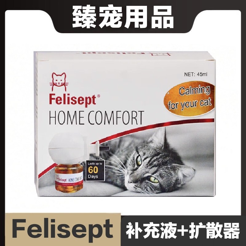 Felisept猫舒静抗应激补充液扩散器猫咪专用舒缓诱导剂安抚情绪