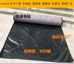 布防寒防水覆膜大棚保温毛毡CC毛毯养殖猪棚防雨棉被棚温室加