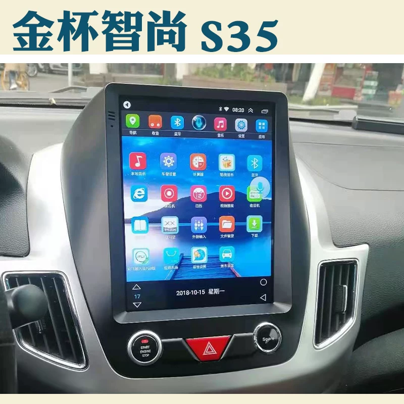 Подходит для Jinbei Zhishang S35 S30 интеллектуальная центральная система высококачественный большой экран навигационное устройство автомобиля всё-в-одном