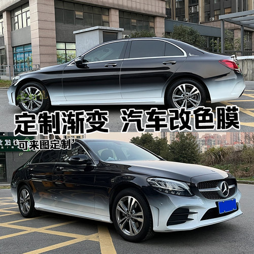 适用于汽车渐层改色膜个性定制双拼色改色膜车罩彩绘膜全国可施工