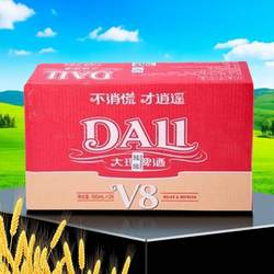 云南大理啤酒v8罐装正品老牌特产经典小麦黄啤国产 330ml听装整箱