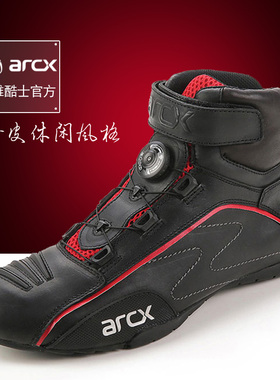 ARCX雅酷士摩托车骑行鞋机车靴公路鞋防摔防护鞋牛皮真皮鞋休闲