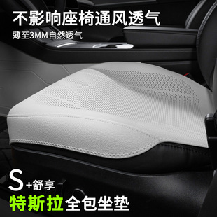通风透气四季 特斯拉Modely S汽车坐垫夏季 通用全包座垫 Model3