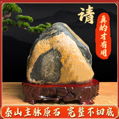 保真泰山石不切割泰山石敢当室内外原石镇宅客厅卧室窗台补角摆件