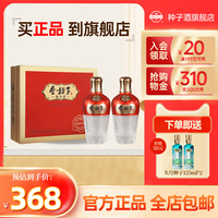 【送礼】金种子酒馥合香润启华章白酒52度500mL*2礼盒装官方正品