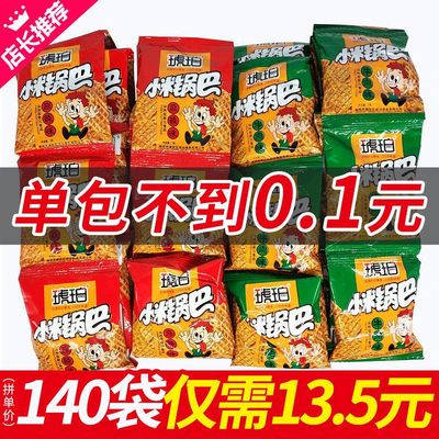 琥珀小米锅巴零食麻辣牛肉味儿时8090怀旧香脆膨化食品零食小吃