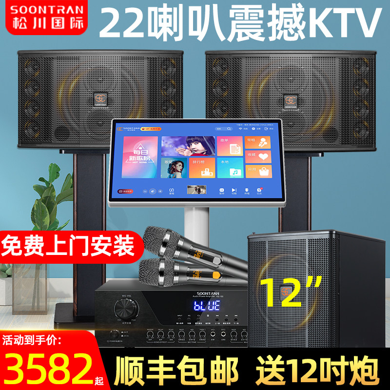松川SK101家用ktv音响专业大功率全套会议包房影院国际宴会音箱