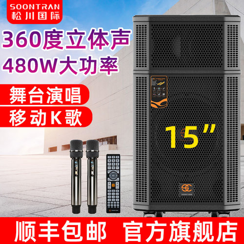 松川国际室内户外三分频五喇叭