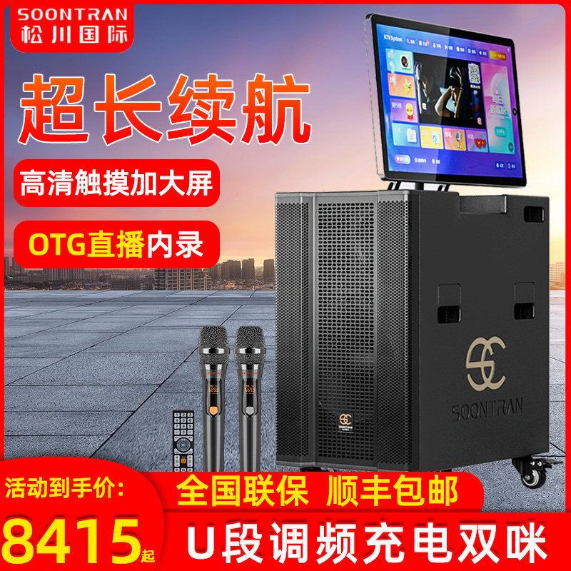 松川SG36专业移动K歌户外拉杆大功率音响广场舞演出直播演唱音箱