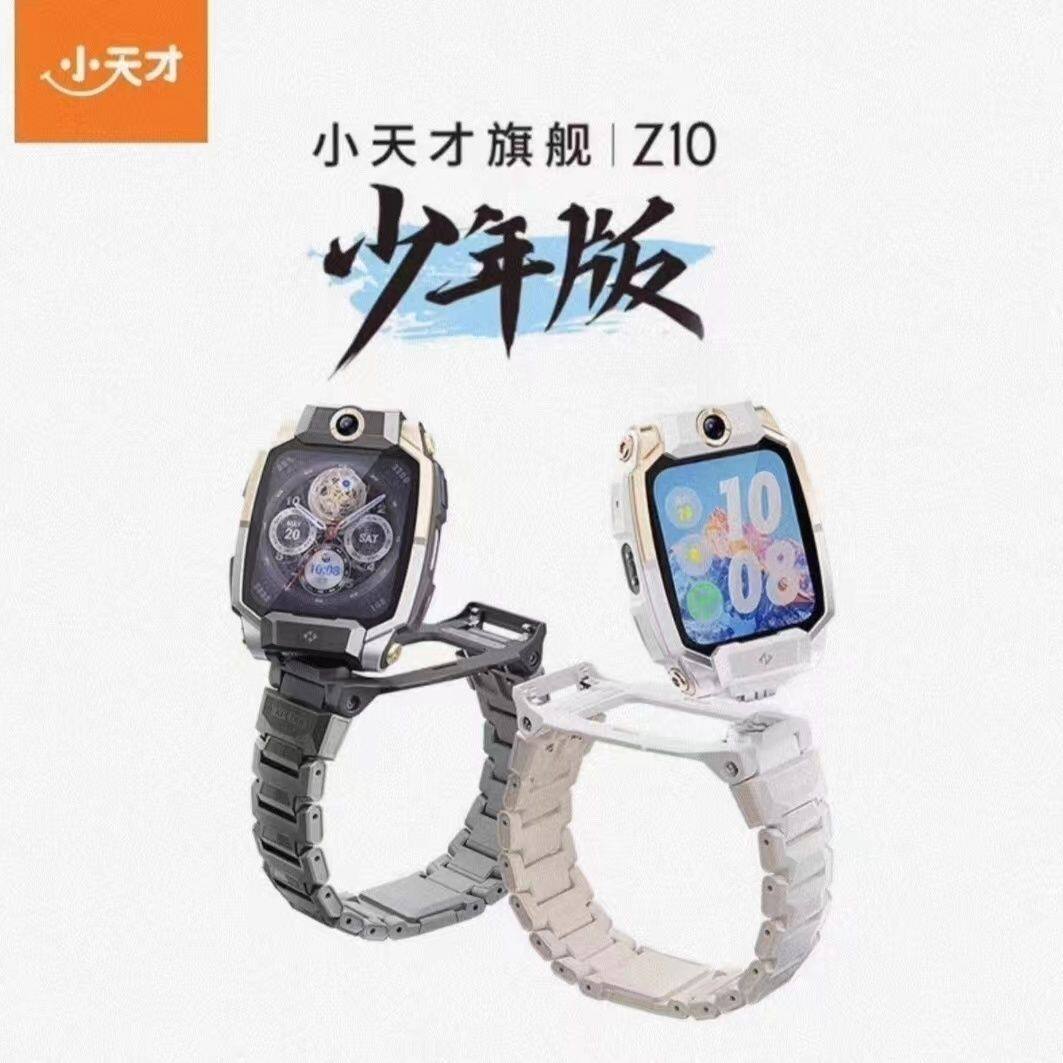 小天才z10电话手表z11擎天柱z6少年版z8蜘蛛侠z7冰雪奇缘z9大黄蜂