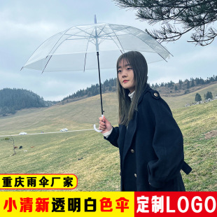 透明雨伞大量透明自动长柄直杆伞网红日韩风创意小清新晴雨伞