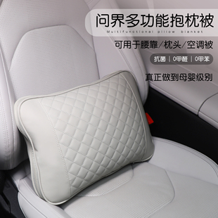 问界抱枕被新M7M9M5M8车载多功能二合一毯子车用腰靠两用午睡神器