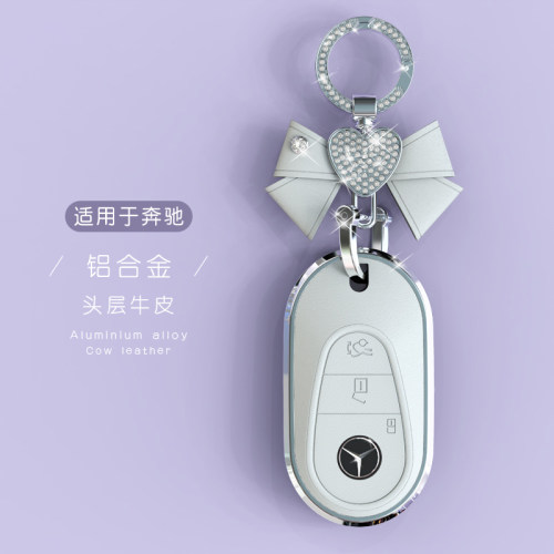 适用于奔驰钥匙套钥匙包