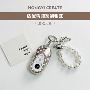 适用奔驰新C级钥匙套A级C级E级S级A200L包C260L扣E300L壳GLC300扣