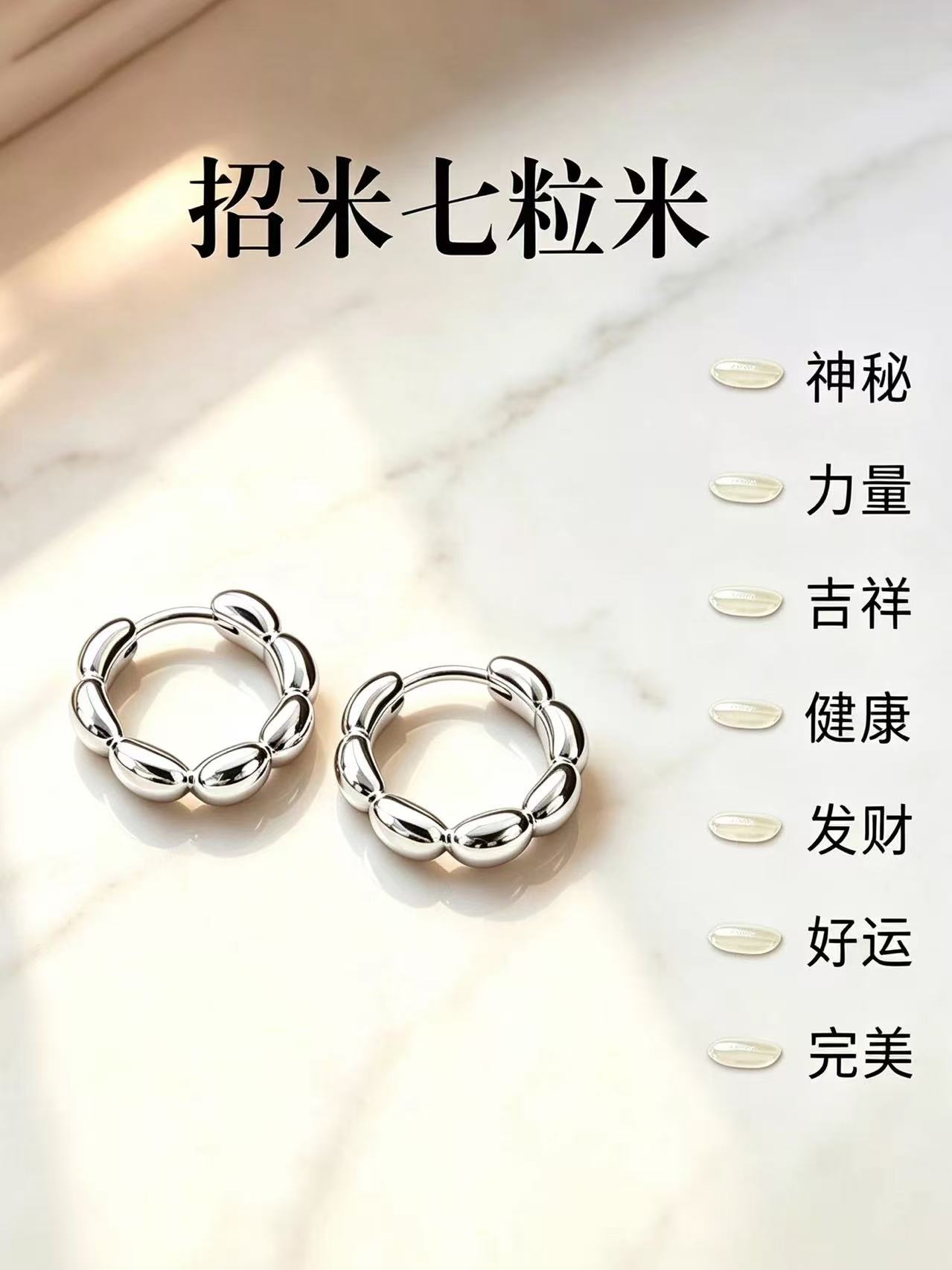足银999招财转运七粒米耳环女奢高级感纯银耳扣耳钉新款耳圈耳饰