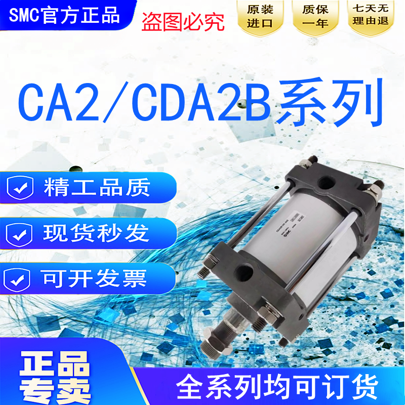 SMC标准气缸CA2/CDA2B40/50/63/80/100-25-75-200-300-400Z大推力
