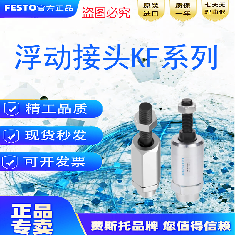 FESTO浮动接头FK-M6-M8-M10-M12-M16-M20X1.5X1.0X1.25x2.0费斯托