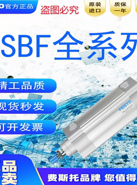 FESTO原装费斯托DSBF-C-32/40/50/63/80/100/125PPVA-N3R气缸现货