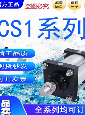 SMC重型大推力CS1F气缸CDS1BN125/140/160/180/200/250/300-25-50
