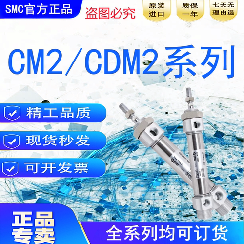 SMC原装迷你不锈钢气缸CDM2B20 25 32 40一25 50 75 100 125 150Z