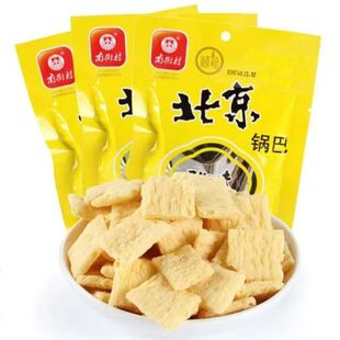 南街村老北京锅巴36克零食孜然麻辣味牛肉酱香甜味怀旧河南特产